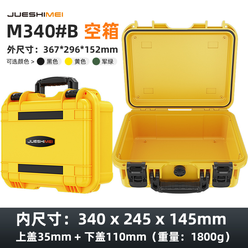 Jue Shimei caja de almacenamiento de caja de herramientas de plástico de tres pruebas portátil caja de remolque de seguridad de mano de protección de equipos multifunción