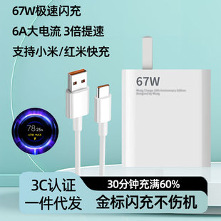 Suitable for Xiaomi 120W charger head 13 mobile phone data cable 12sPro fast charge Red Mi K60PRO/K50 charging