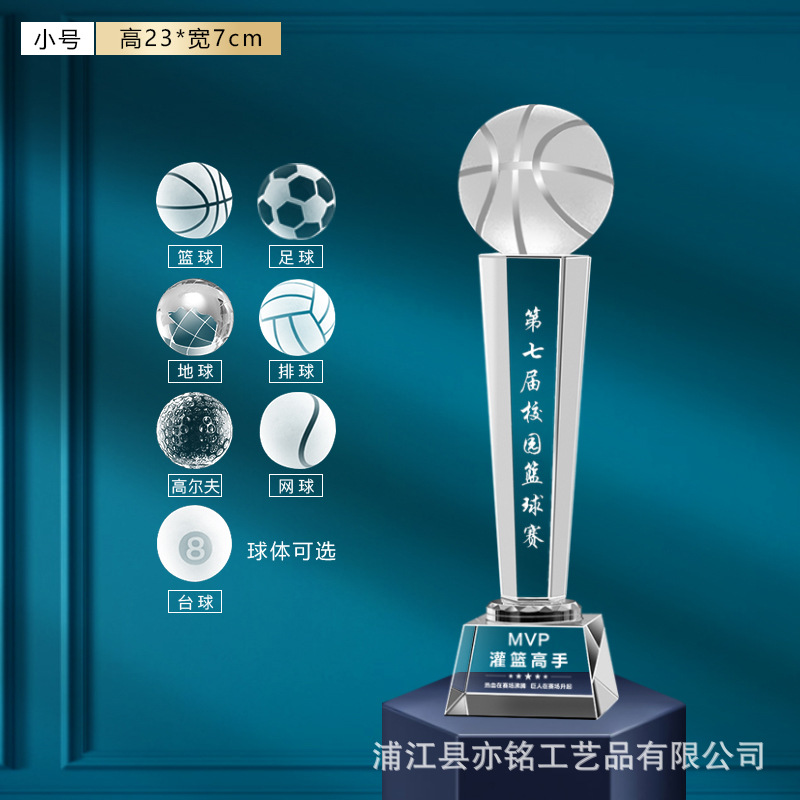 Trofeo de cristal, medalla, baloncesto, fútbol, bádminton, tenis de mesa, deportes escolares, premio de competición a gran escala, conmemoración