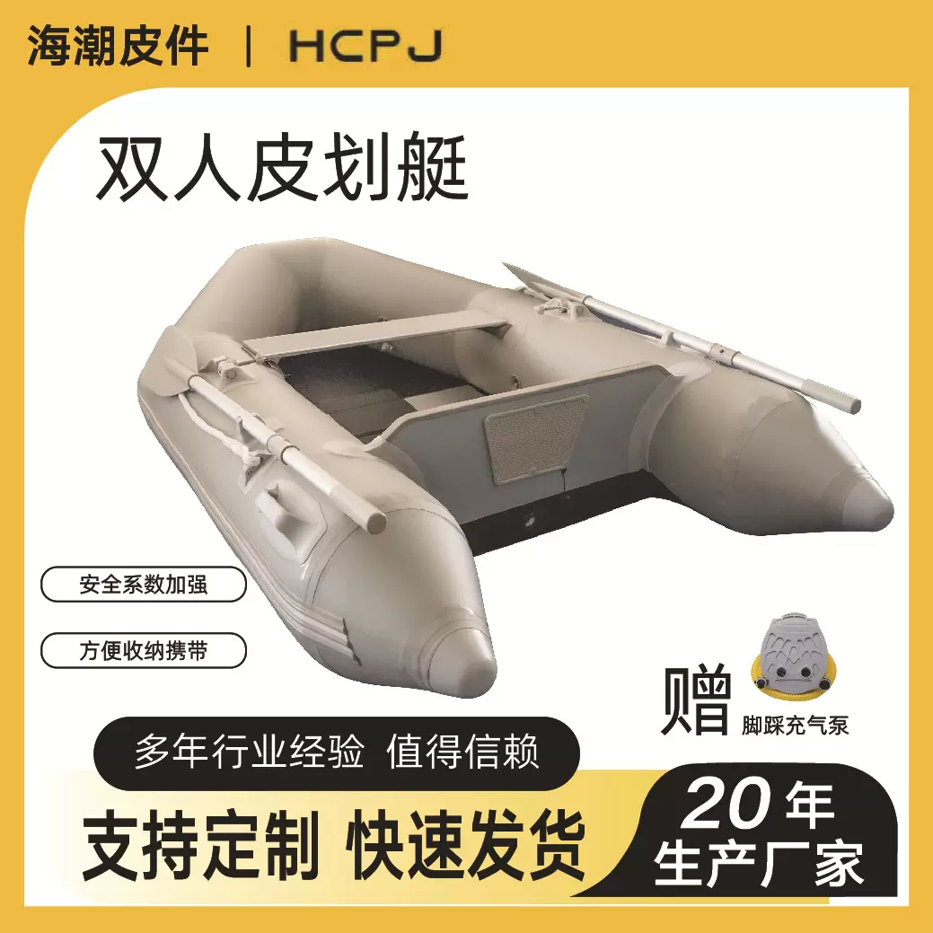 救援皮艇冲锋舟加厚钓鱼船单人充气船硬底耐磨海钓救援皮划艇漂流