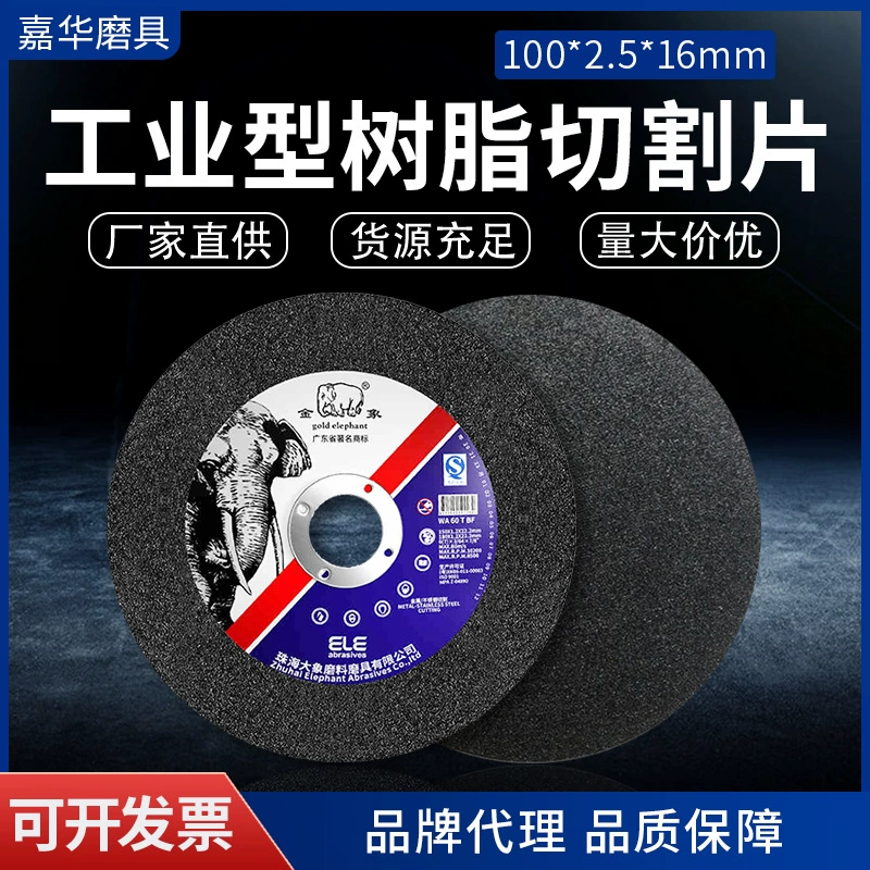 Отрезной кусок золотого слона 100*2,5*16 металлический угловой шлифовальный станок из нержавеющей стали, шлифовальный круг из смолы, резка и шлифование двойного назначения