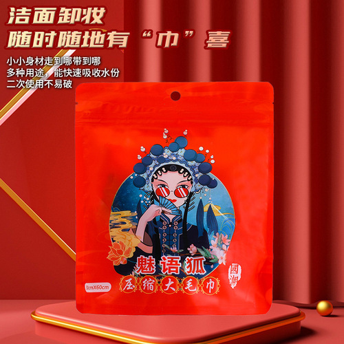 Compressed Towel Bath Towel Disposable Square Thick Travel Portable Candy Cleansing Cloth Face Towel Wholesale National Style