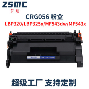 �m�ü���CANON 056H̼�ۺ�LBP325x 320 MF540 MF543x����CRG056