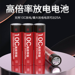18650 lithium battery power cell electric vehicle power tool battery high rate 18650 power battery wholesale