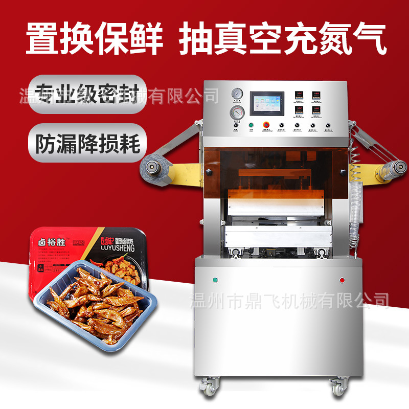 Máquina de envasado de aire acondicionado de carne fresca con cerradura de nitrógeno máquina de sellado de caja de plástico máquina de sellado de caja neumática máquina de sellado de película de caja acondicionada de aire