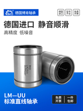 ��BKD�M��ֱ���\�ӻ����S��LM3 4 5 6 8 10 12 13 16 20 25UU