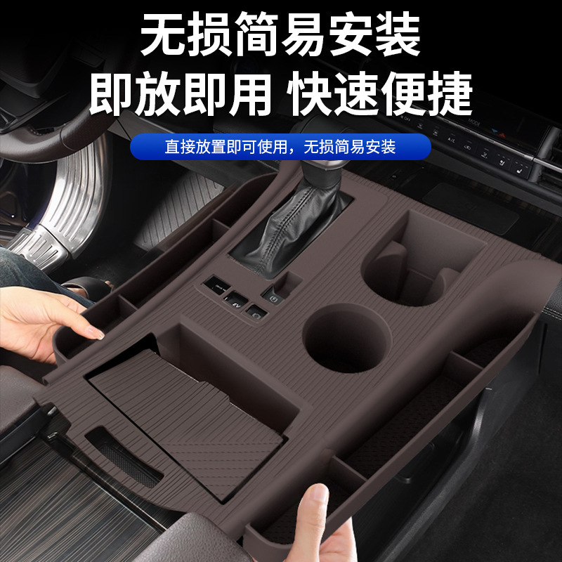 Suitable for Toyota Sienna/Grevia Central Control Gear Panel Silicone Pad Water Cup Anti-Slip Pad Interior Supplies