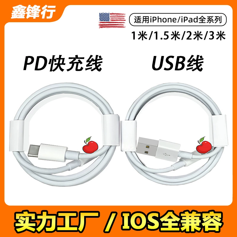 Зарядный кабель (совместим с Apple, Huawei) PD20W и быстрая зарядка 6A, Type-C/Lightning, длина 1–3 м