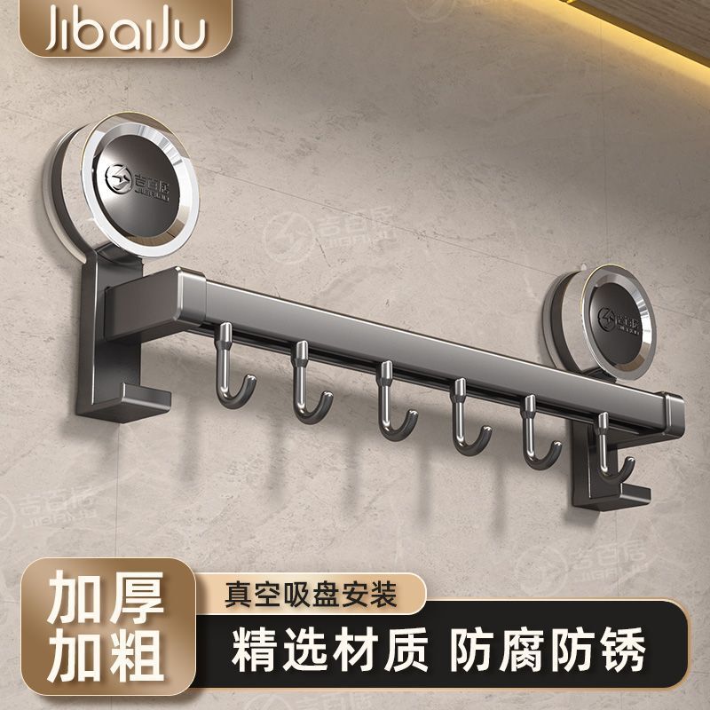 源头工厂厨房吸盘挂钩挂杆免打孔壁挂墙上厨房置物架挂架勺子收纳|undefined
