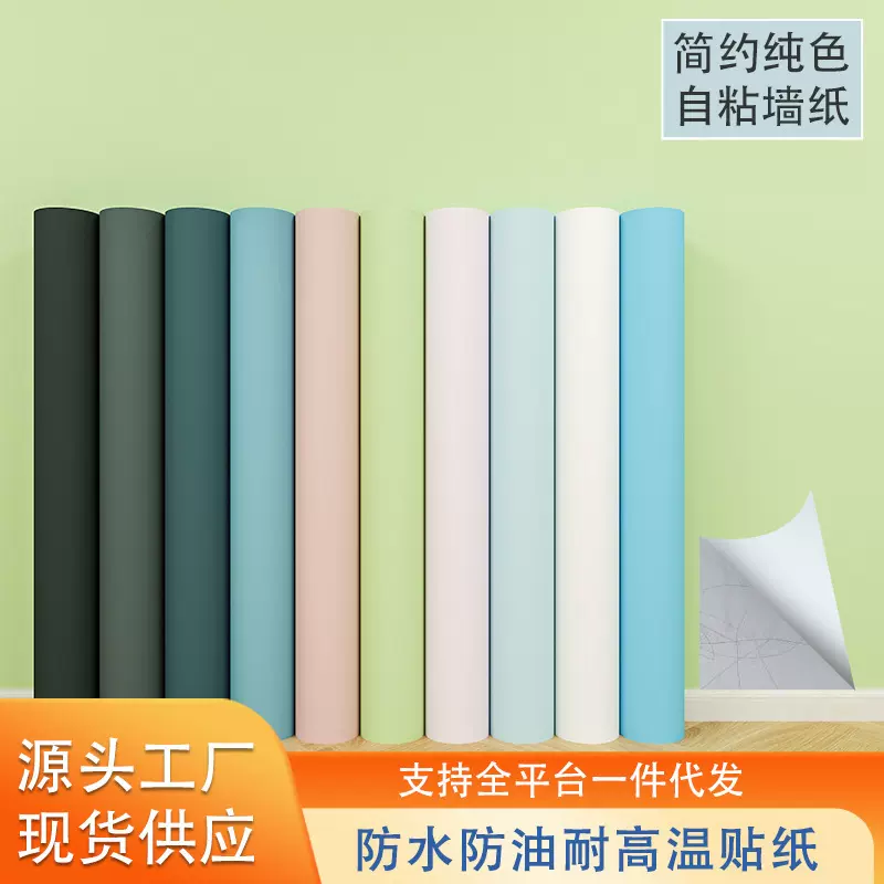 墙纸自粘防水防潮壁纸房间卧室出租房墙面装饰背景墙贴纸遮丑防霉