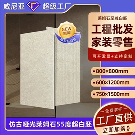 地面砖;岩板;内墙砖