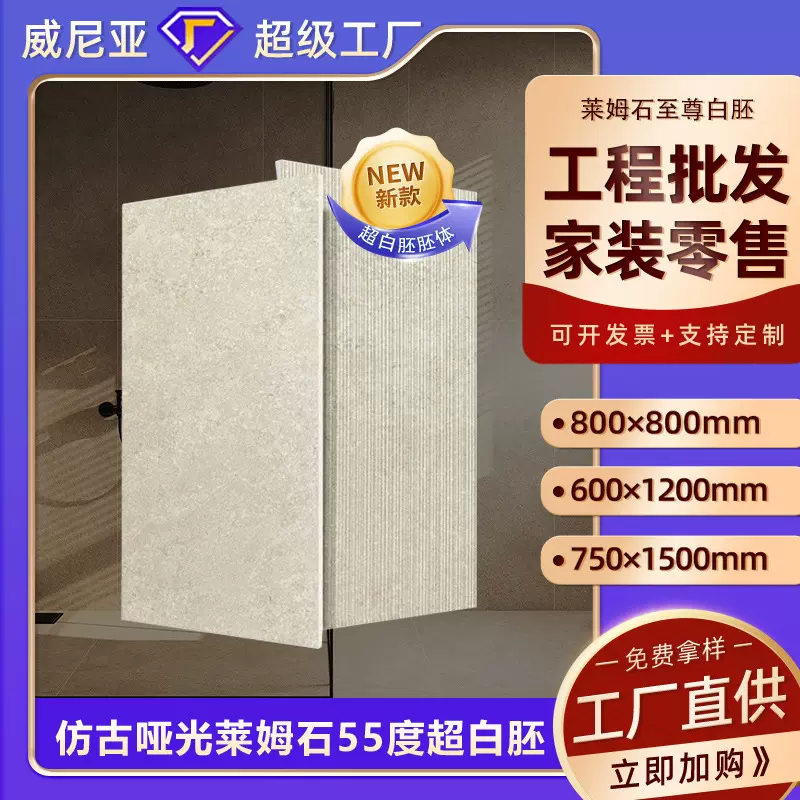 新款网红莱姆石瓷砖750*1500客厅餐厅防滑地砖600*1200仿古地板砖