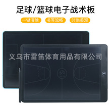 电子足球篮球战术板教练战术教学指挥比赛讲解板五人制电子战术板