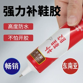 瞬间胶;万能胶;固体胶、胶水