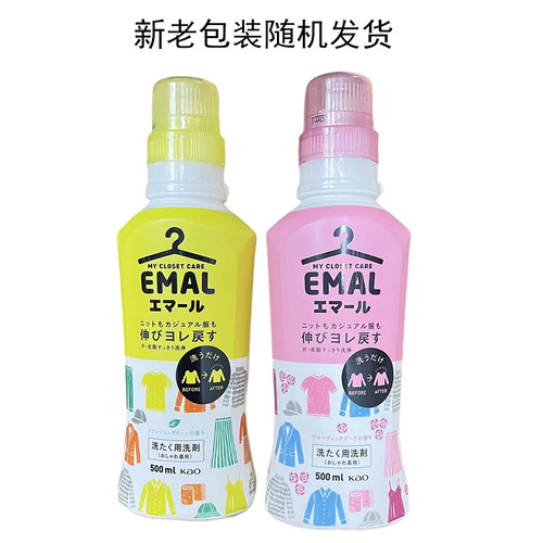 日本进口中性洗衣液超浓缩羊毛衫真丝洗衣液500ml/460ml