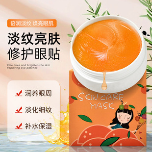 Beautiful silk hydrating moisturizing bottled eye mask fruit essence eye mask manufacturers wholesale cross-border foreign trade eye mask
