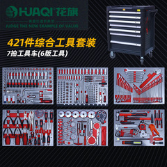 421件総合工具セット7件専門自動車修理機械修理総合工具セット修理工場セット工具