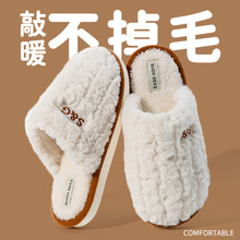 棉拖鞋居家厚底加绒防滑棉拖鞋秋冬季保暖外穿室内情侣款毛毛拖鞋