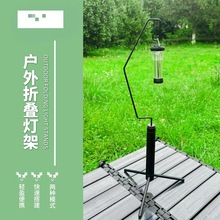 户外铝合金露营桌面灯架 伸缩三角灯架 铝合金便携式可折叠挂钩露