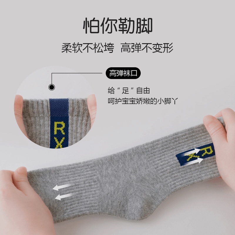 若行儿童袜子男童春秋中筒袜中大童抗起球无骨袜透气防臭学生袜|undefined