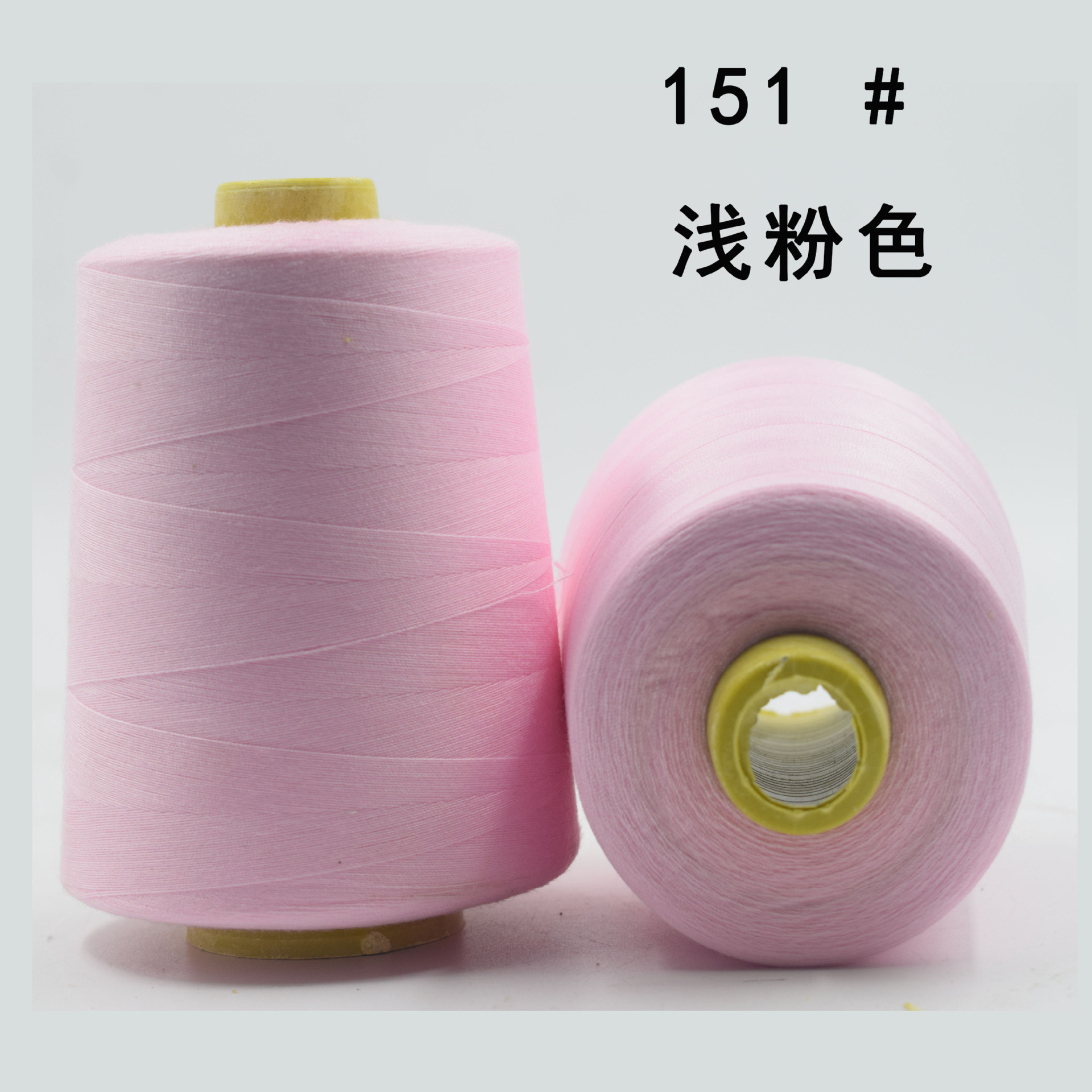 151 # 라이트 핑크*8000야드/402