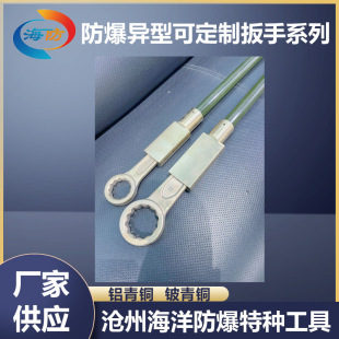 Explosion-Proof Processing Tools Special-Shaped Valve Copper Wrench Aluminum Bronze Wrench Bronze Copper Wrench Fireless Flower Stone Oil Chemical Industry