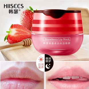 Lip Mask Strawberry Honey Glue Moisturizing and Moisturizing Lip Mask to Remove Dead Skin, Nourish and Moisturize Lips, Fade Lip Lines, Foreign Trade Spot Manufacturer