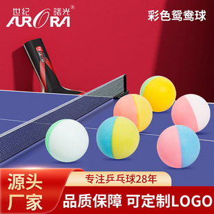 Half-Colorful Mandarin Duck Balls 40mm Colorful Table Tennis Balls Mixed Colors Wholesale Century Dawn Indoor Zhejiang Dazzling Mixed Colors