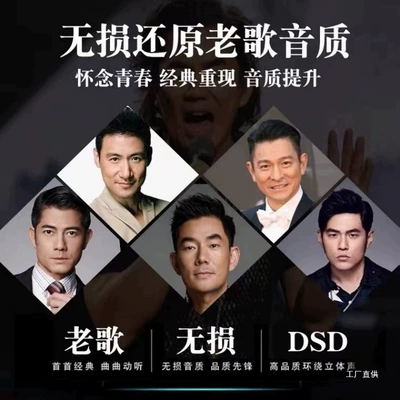 Car mp3 | Cantonese Old Songs High