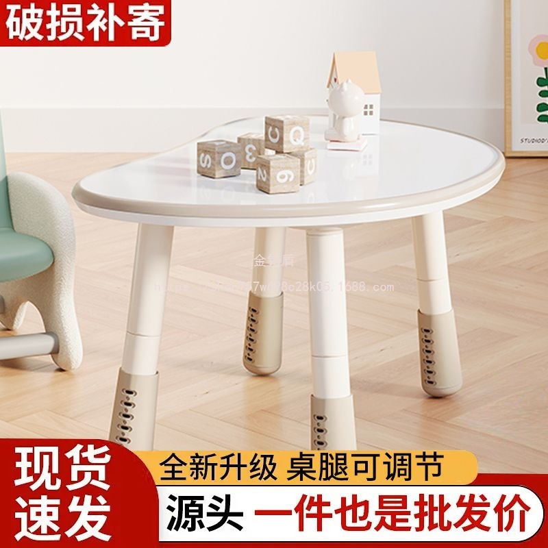 Baby Kindergarten Table Children's Baby Learning Table Area Table Adjustable Table Peanut Children's Reading Early Education Toy Table
