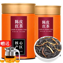 2025新茶小种陈皮红茶茶叶新会武夷蜜香正山小种红茶饼罐装