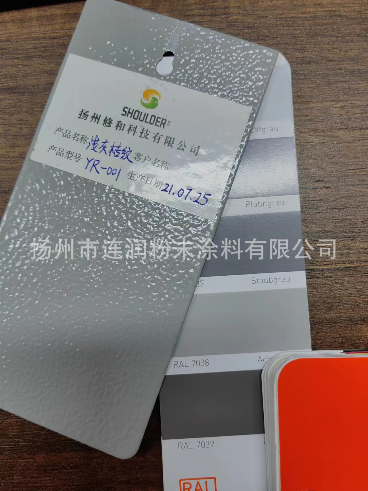 环氧聚脂热固性粉末涂料户内户外静电喷塑塑粉RAL7038灰橘纹