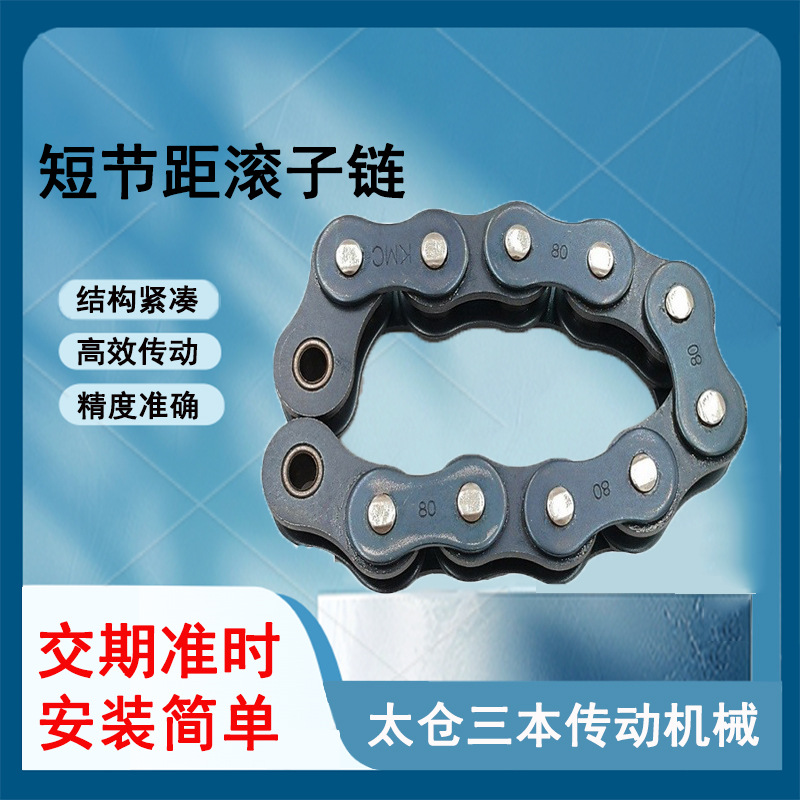 80PM免加油链条升降机传动用短节距滚子链工业套筒折叠单车链条
