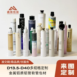 金属软管包装;化妆品包装;按压泵头瓶