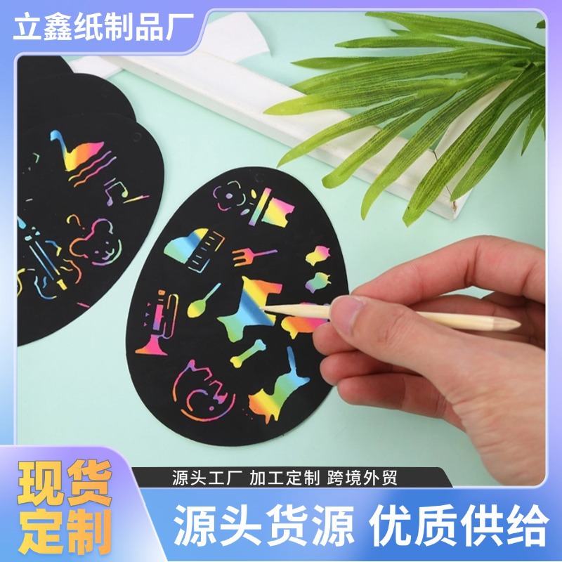 Kindergarten fun puzzle scraping painting round creative colorful scraping paper diy hands-on creation gift-giving black cardboard