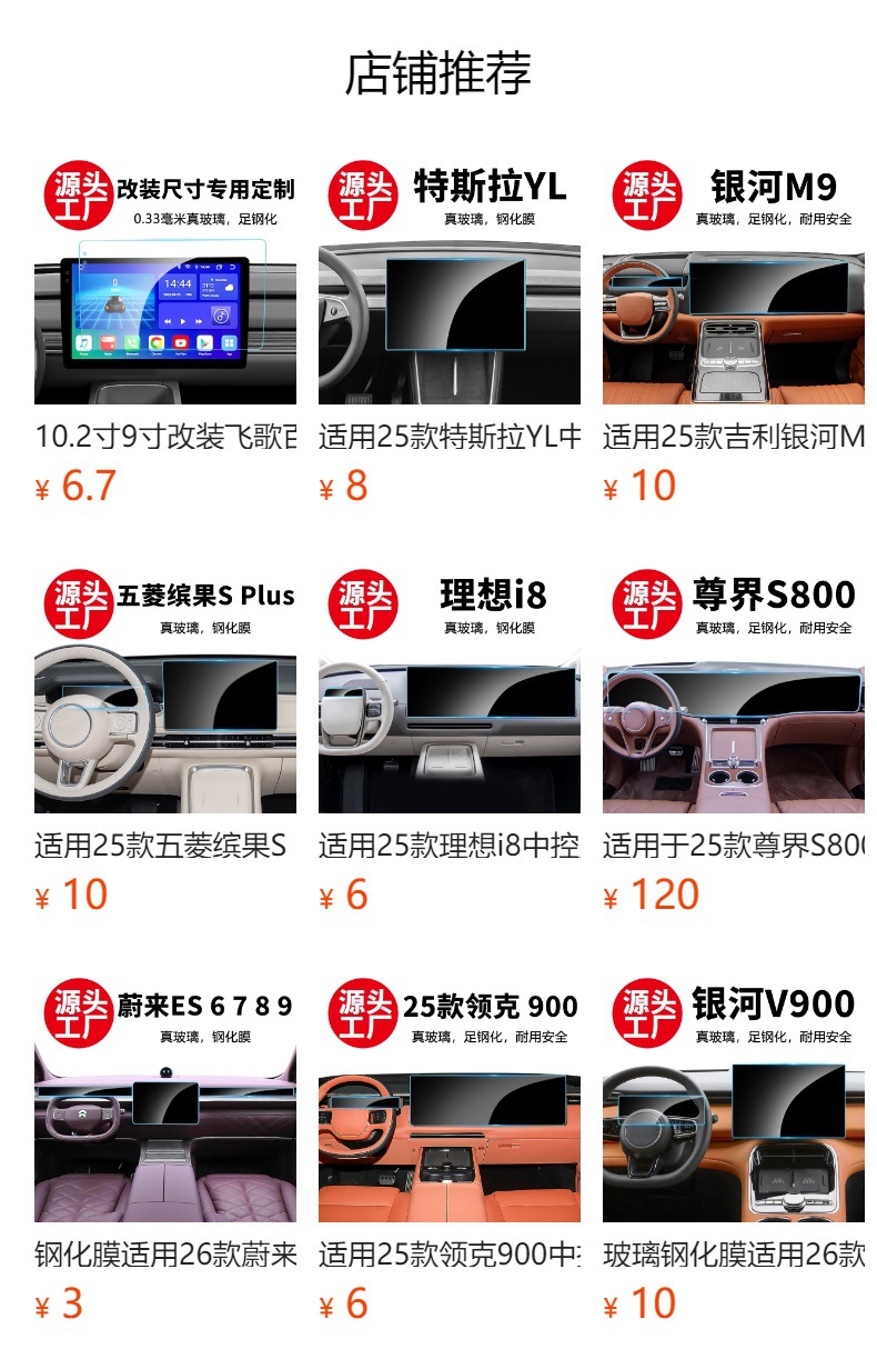 Stable Navigation Protective Film Suitable for Song Pro L-Dmi Max Plus Ev Navigation Central Control Screen Tempered Film Wholesale