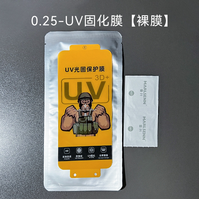UV light solid film [0.25 thick] nude film