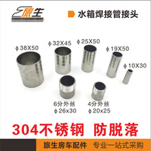 ��܇���P�ˮ�亸���^ 304ˮ��ܛ�ܽ��^ Ƥ�ܽ��^ ��ˮ�䌚�����^