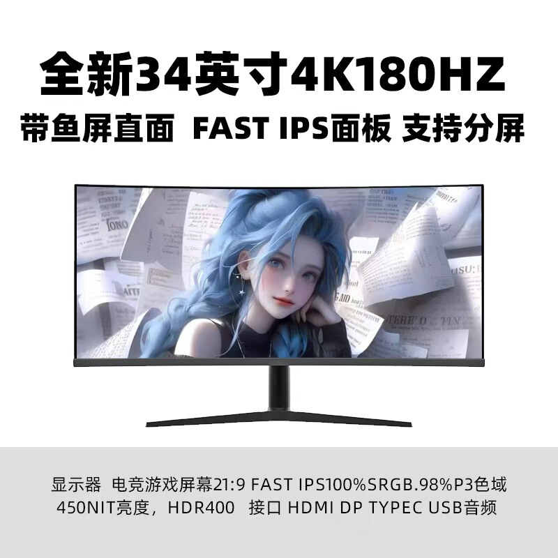 49寸5k144hz曲面电竞显示器32:9带鱼屏游戏办公升降HDR40英寸5k75|undefined