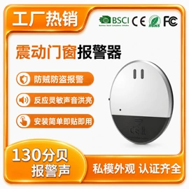 个人报警器;其他防盗器材;报警配件