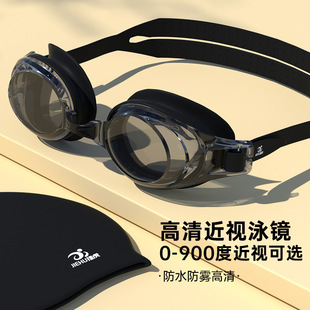 Swimming goggles HD waterproof anti-fog flat light myopia swimming glasses men and women adult eye protection swimming goggles factory wholesale