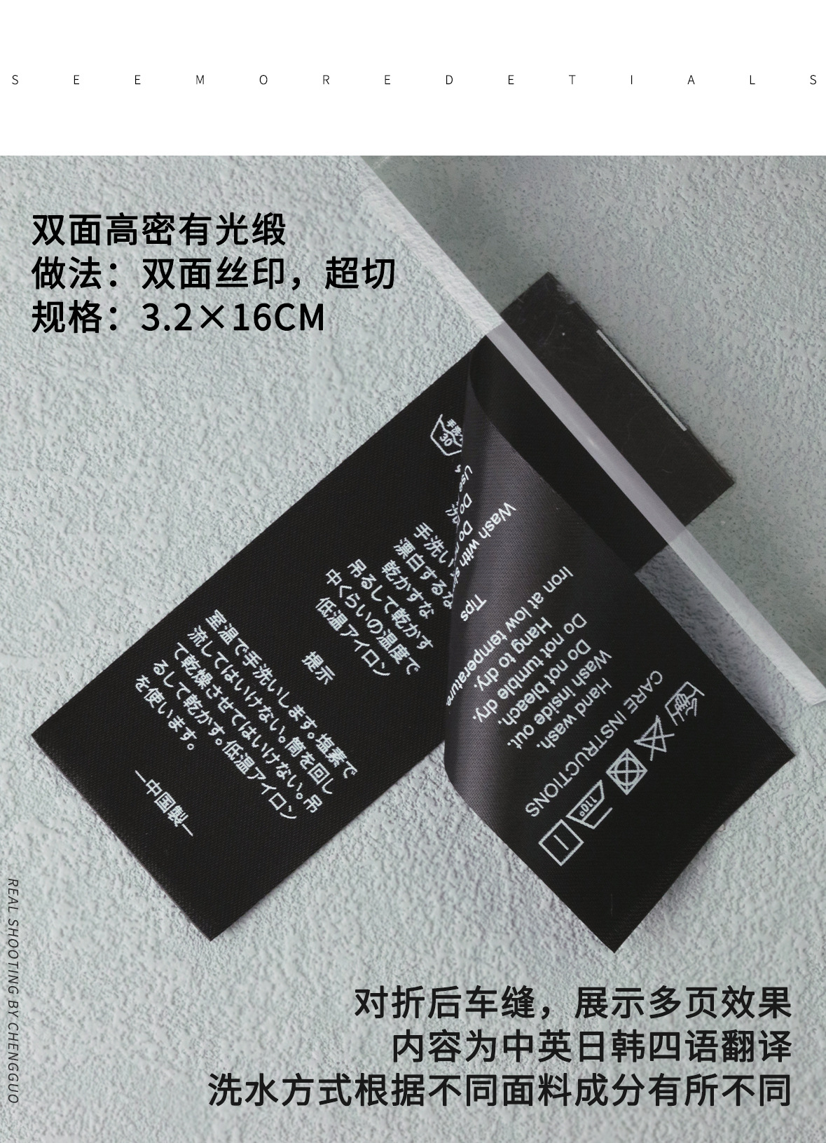 中英日韩双面印-洗水标-详情页2_03.jpg