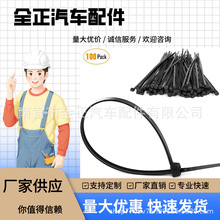 多功能扎带 汽车线束 管线 家用捆束轧带 方便快捷美观