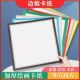 Knock Border Painting Cardboard Square Color Thickened Cardboard Children's Art Sketch Oil Painting Mounted Painting Paper
