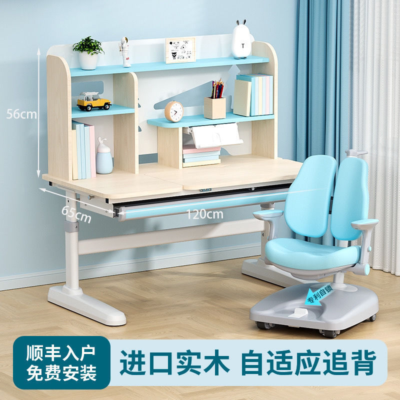 儿童学习桌中小学生书桌可升降写字桌椅套装家用实木课桌自动追背|undefined