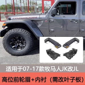 07-17 JK-dan JL Wrangler-ə Modifikasiya, İşıqlı Geniş Gövdə Təkər Arkaları