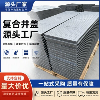 定制复合树脂电缆沟盖板电力电缆配电房绝缘板 电缆沟盖板