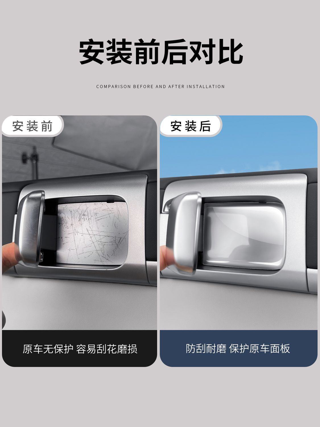 Suitable for Fang Cheng Bao Titanium 7 Interior Door Bowl Adhesive Protective Sticker, Door Handle Cover Sticker, Car Interior Modification Accessories