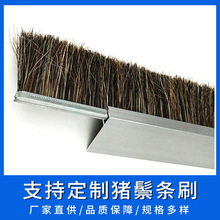 厂家批发铝合金猪鬃条刷 马毛毛刷条 除尘抛光密封长条刷现货