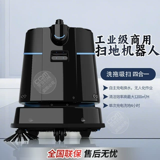 商用智能清洁机器人工业用工厂扫地洗拖商场车间全自动大型洗地机